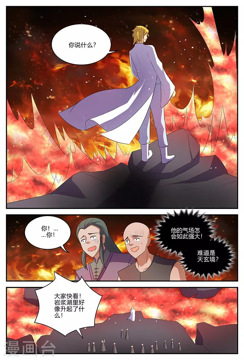 第138话 冰宫殿-第138话