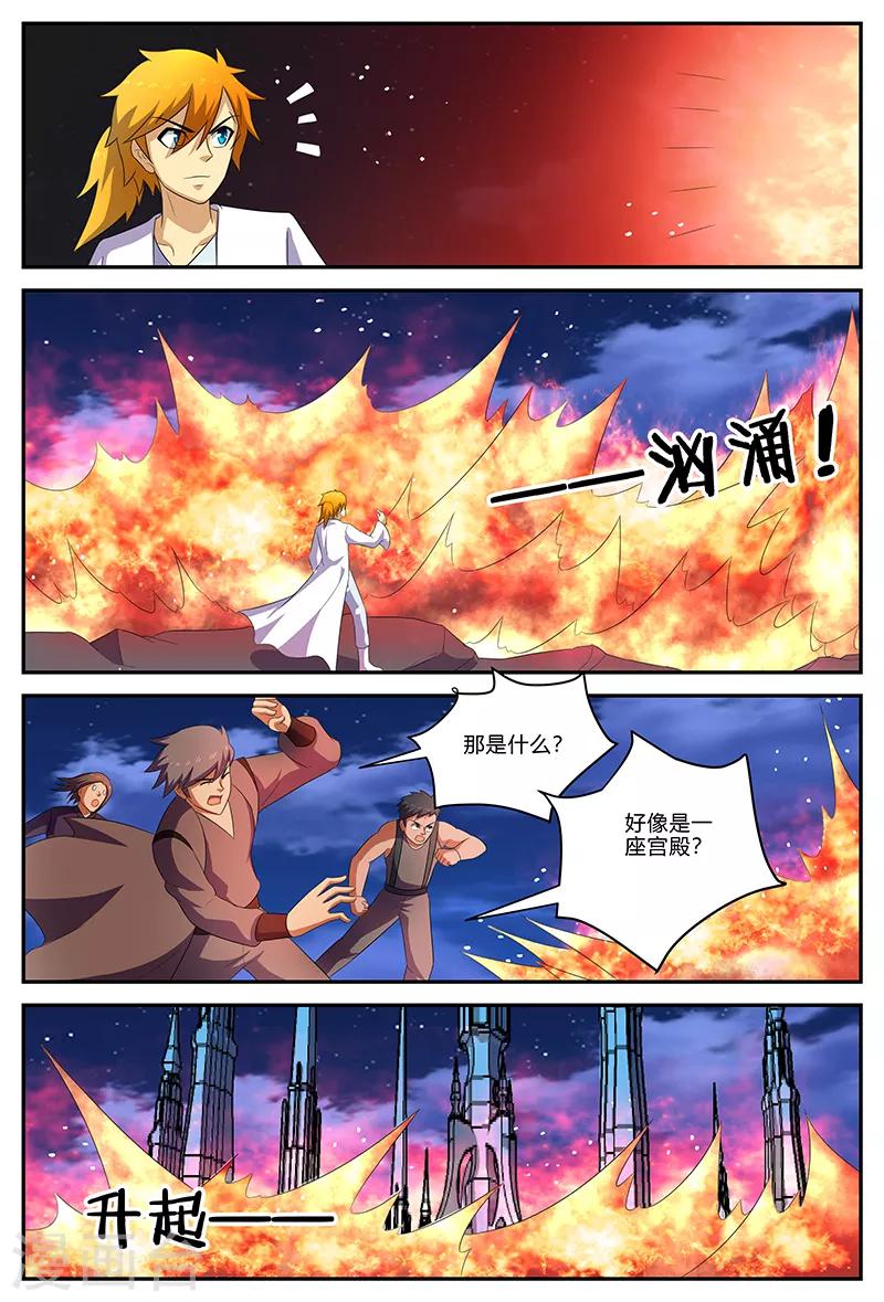 第138话 冰宫殿-第138话