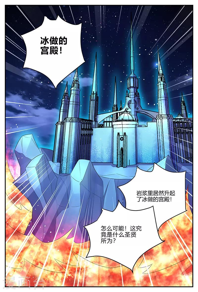 第138话 冰宫殿-第138话