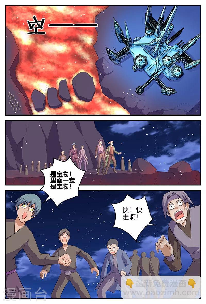 第138话 冰宫殿-第138话