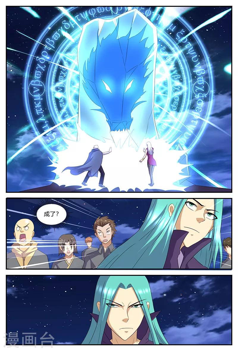 第140话 解印-第140话