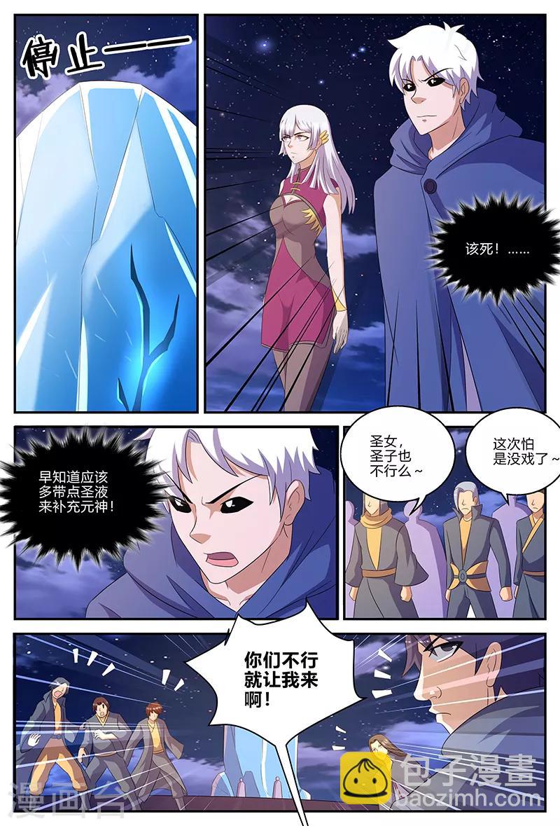第140话 解印-第140话