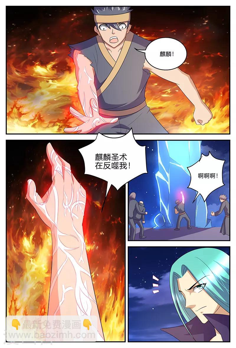第140话 解印-第140话