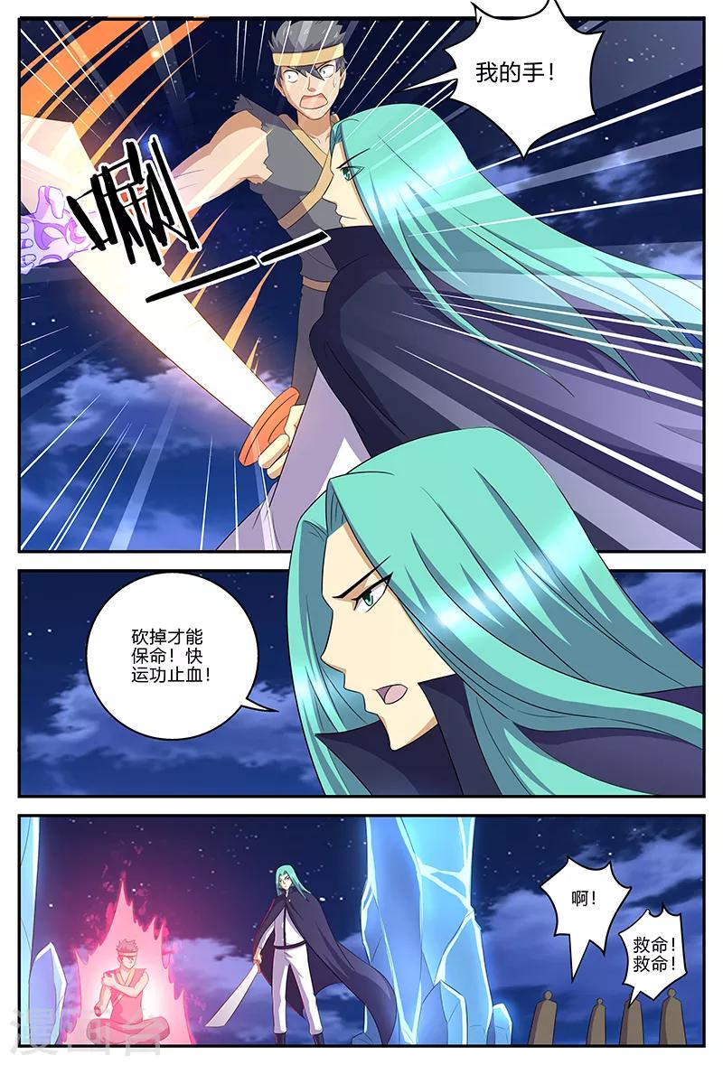 第140话 解印-第140话