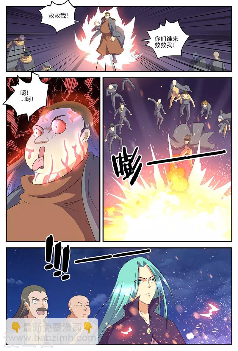 第140话 解印-第140话