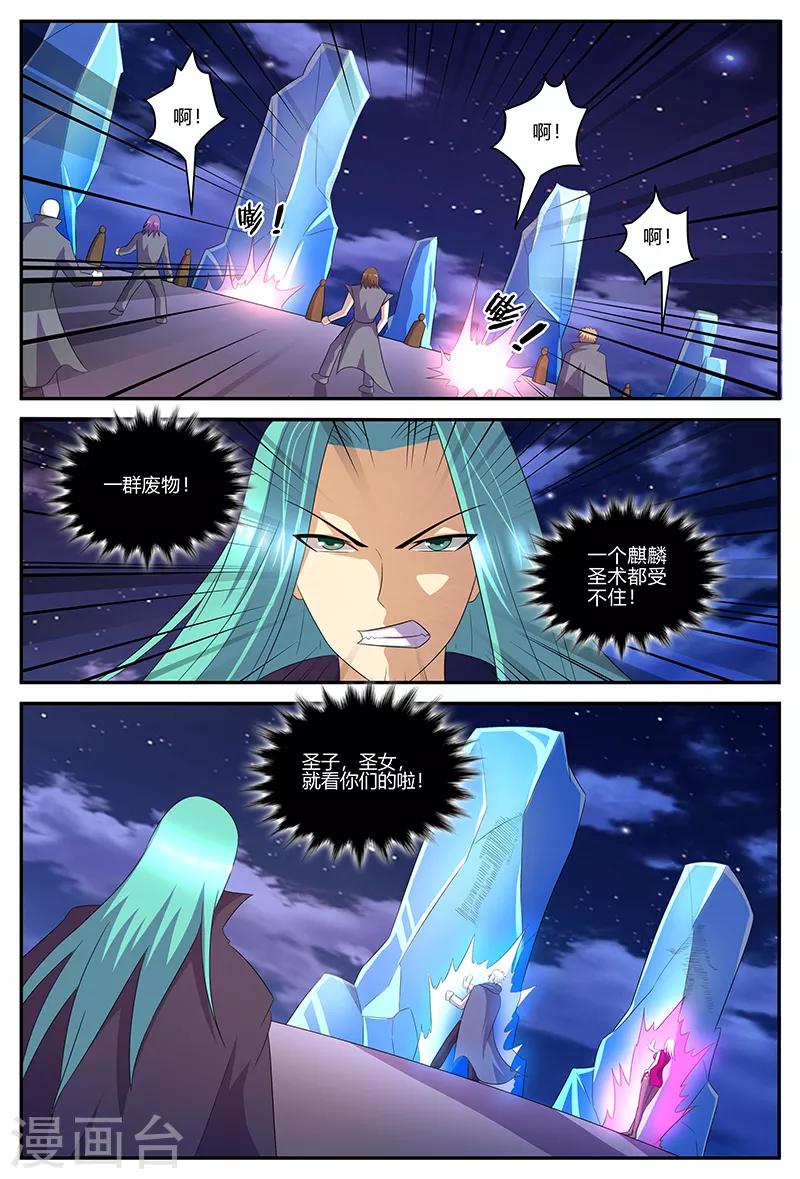 第140话 解印-第140话