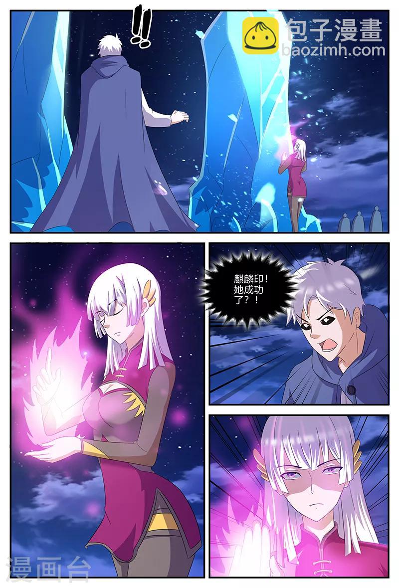 第140话 解印-第140话