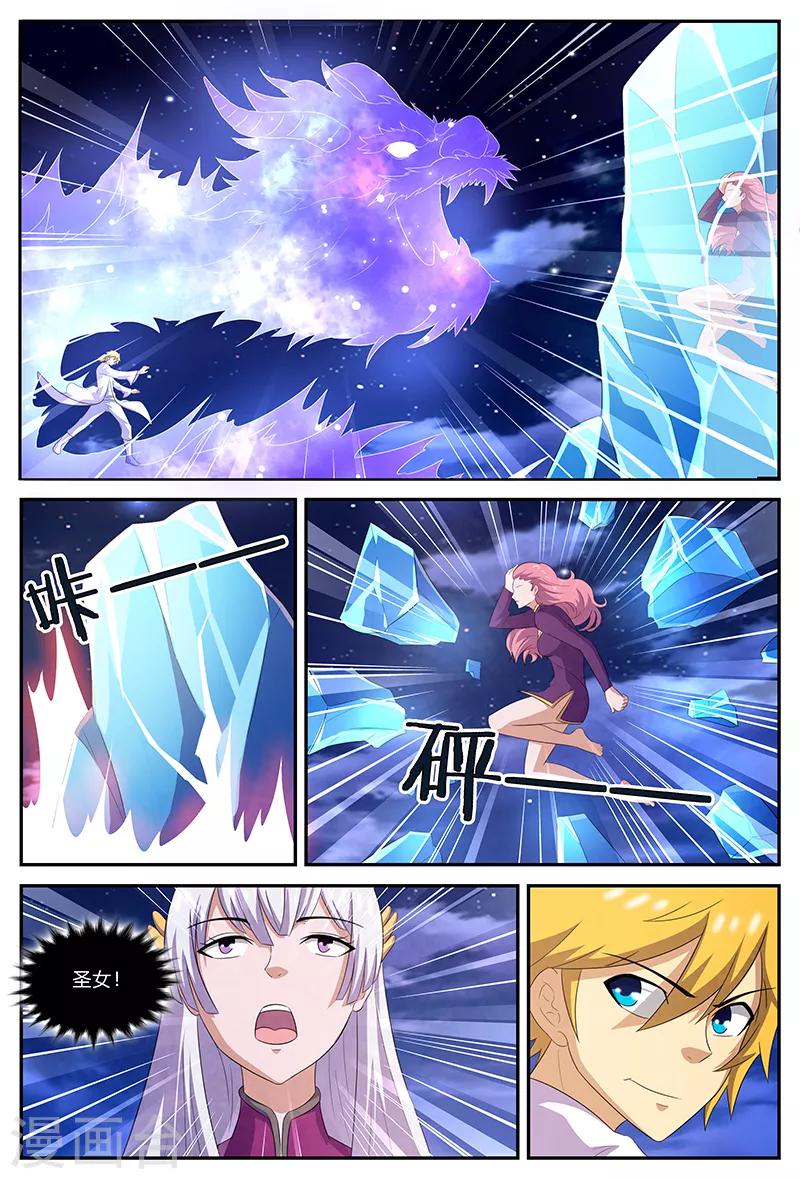 第142话 秘宝登场？！-第142话