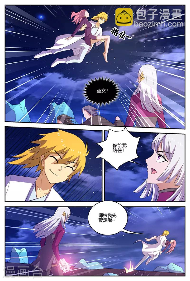 第142话 秘宝登场？！-第142话