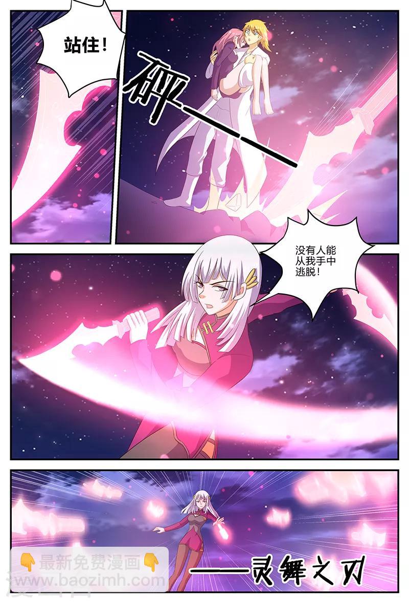 第142话 秘宝登场？！-第142话