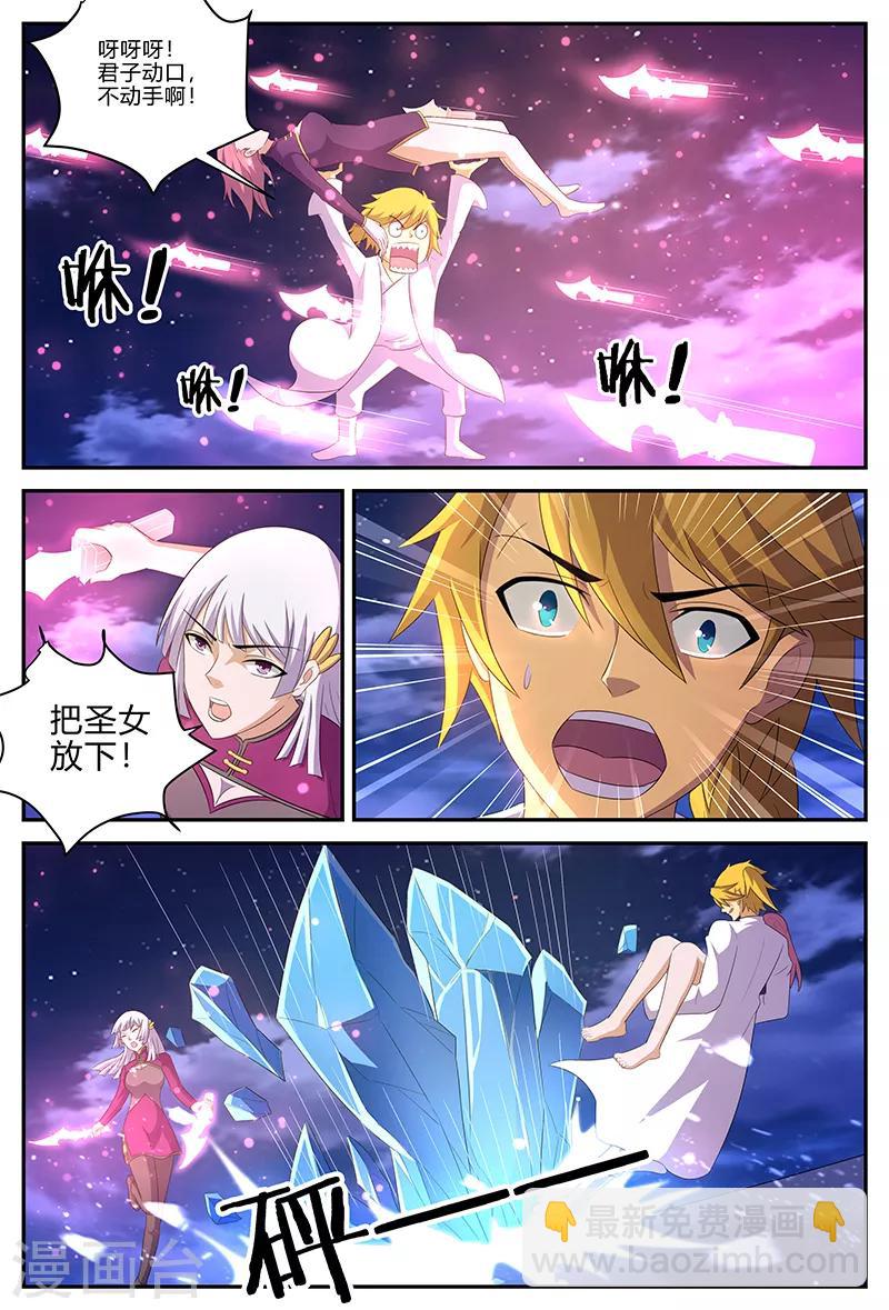 第142话 秘宝登场？！-第142话