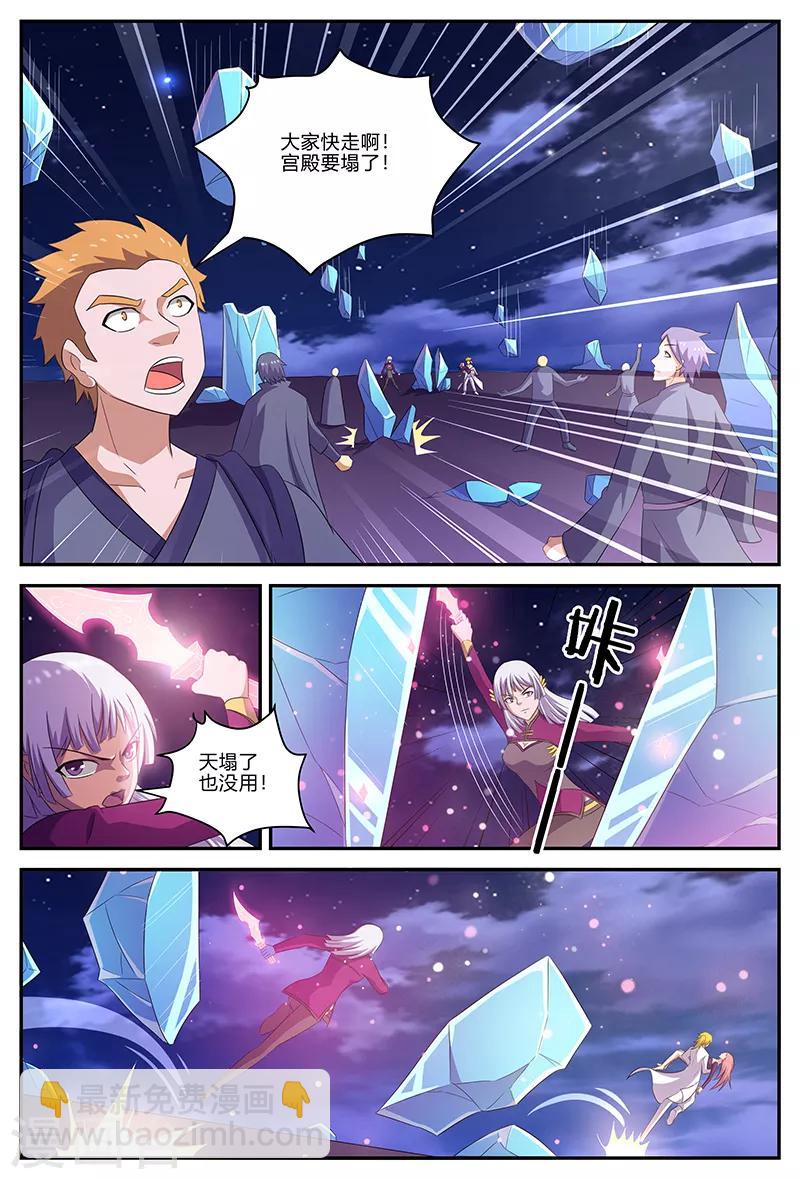 第142话 秘宝登场？！-第142话