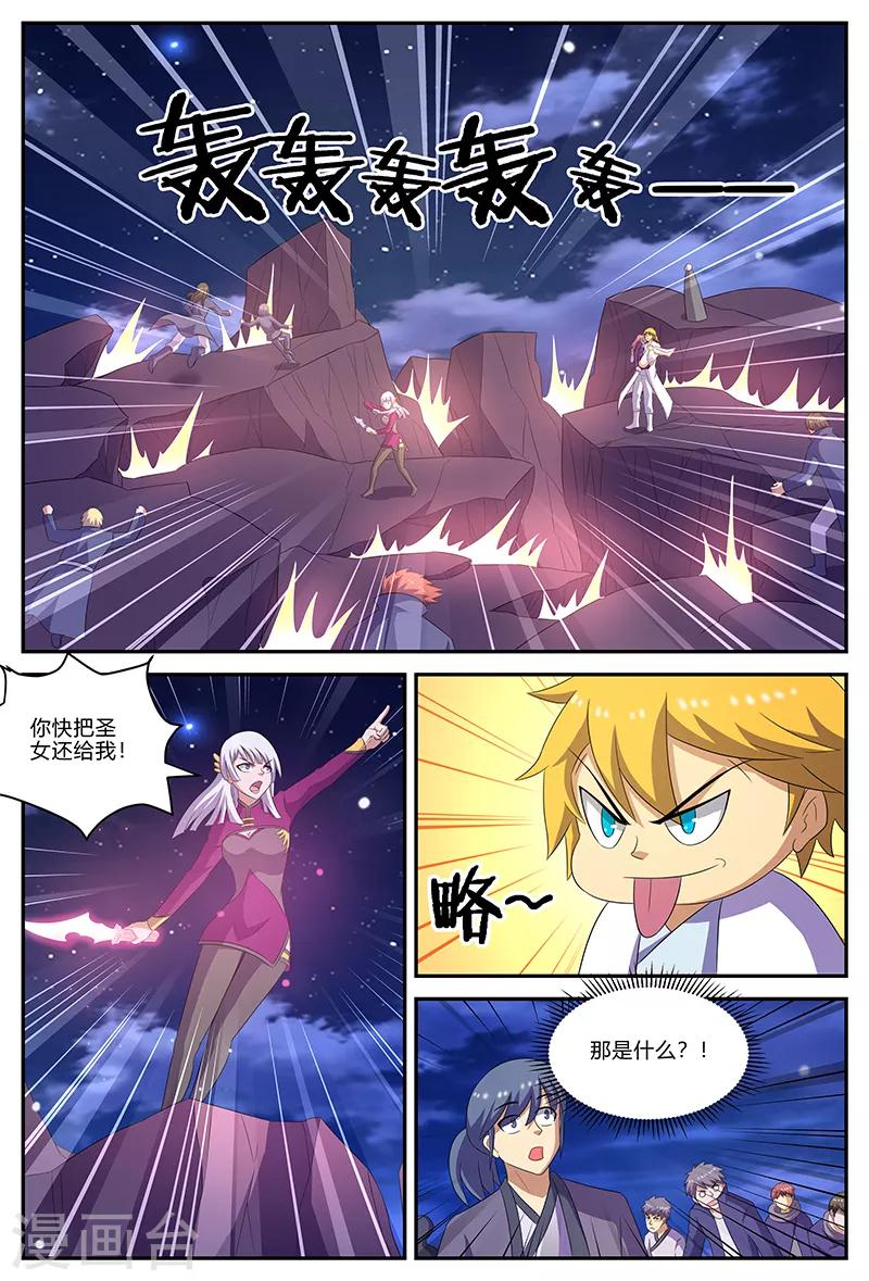 第142话 秘宝登场？！-第142话
