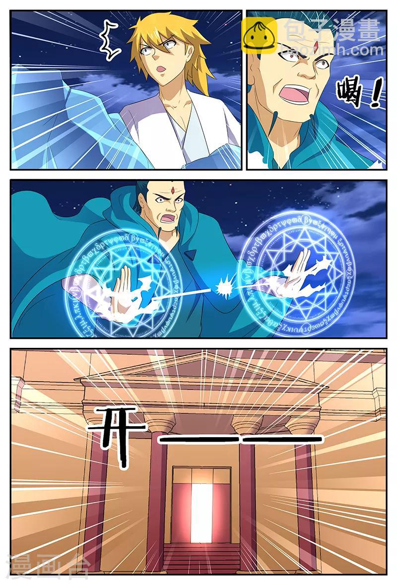 第144话 天阙杖-第144话