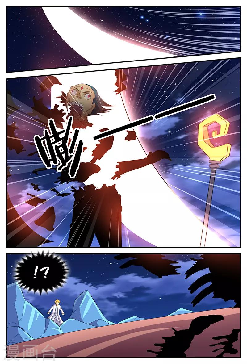 第144话 天阙杖-第144话