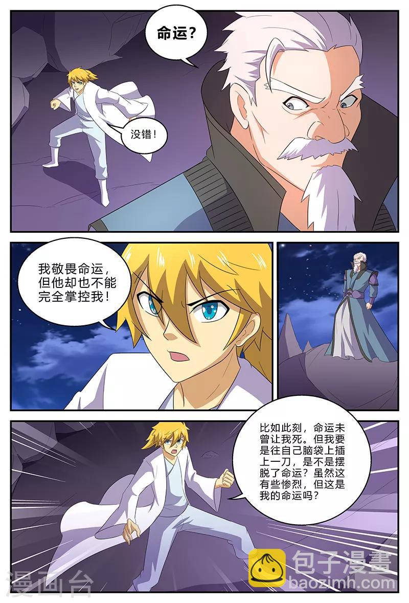 第146话 天地在心-第146话