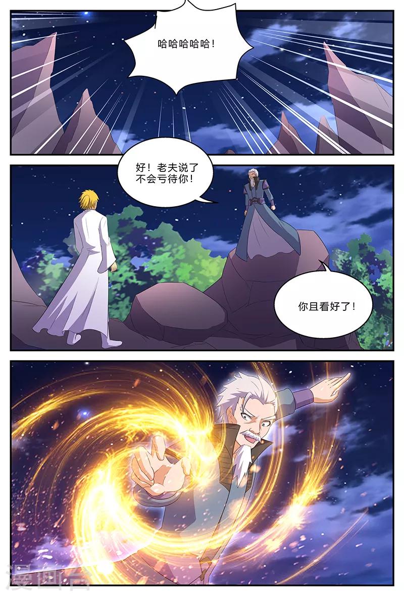 第146话 天地在心-第146话