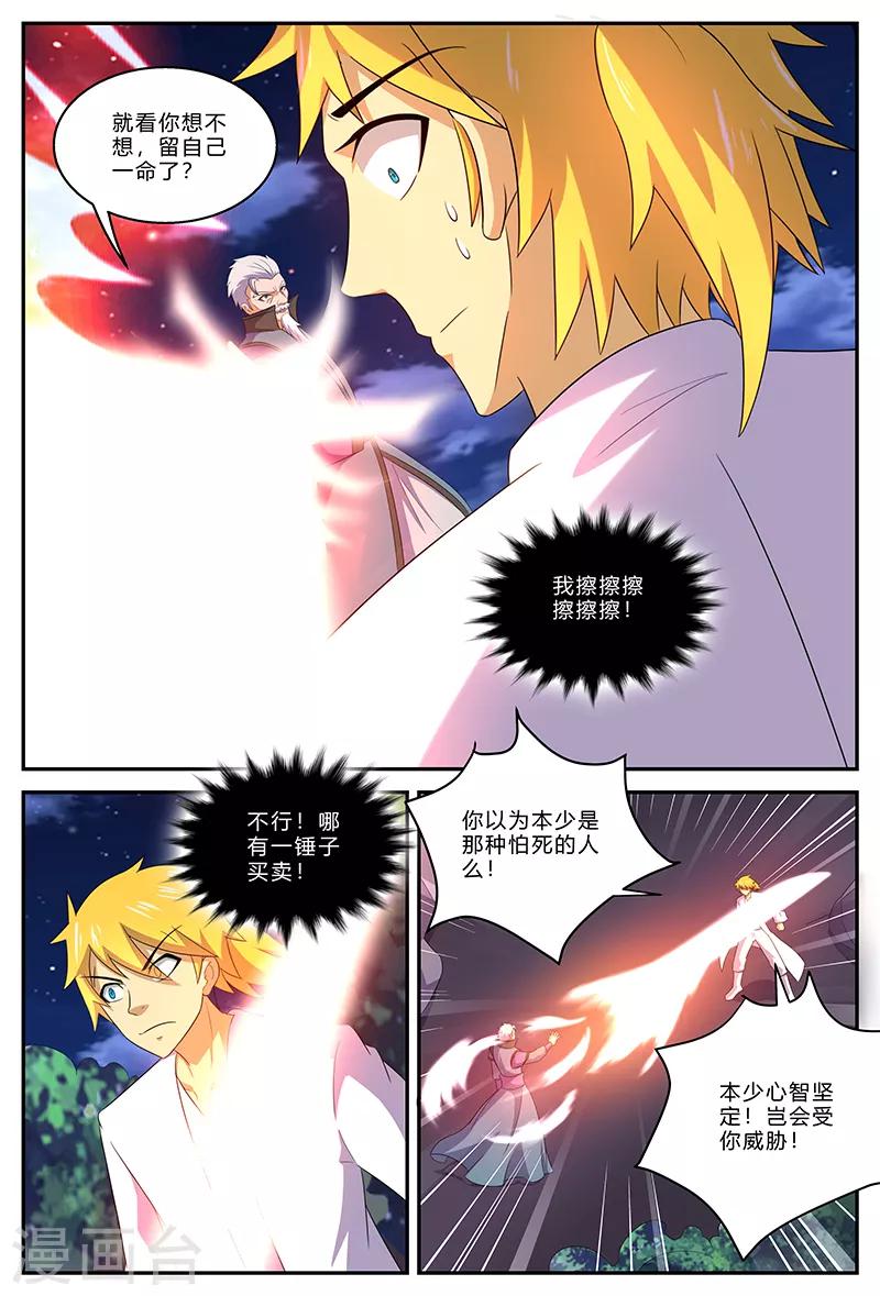第146话 天地在心-第146话