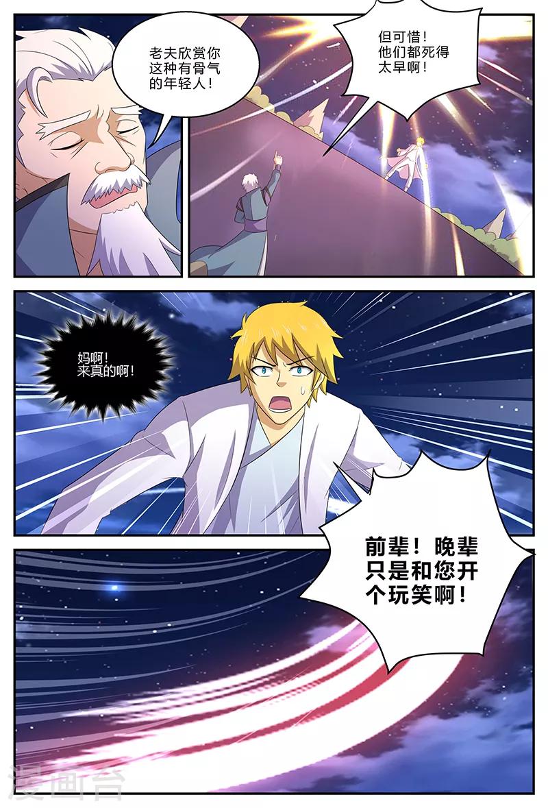 第146话 天地在心-第146话