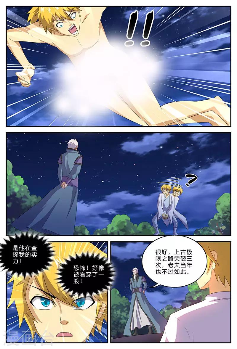 第146话 天地在心-第146话