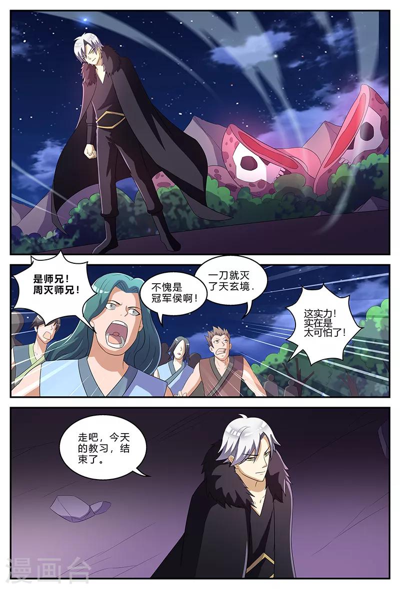 第148话 试炼-第148话