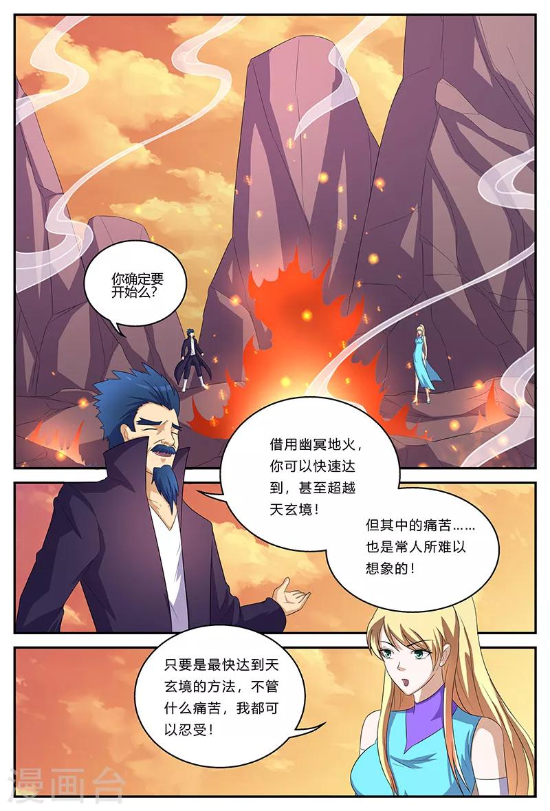 第148话 试炼-第148话