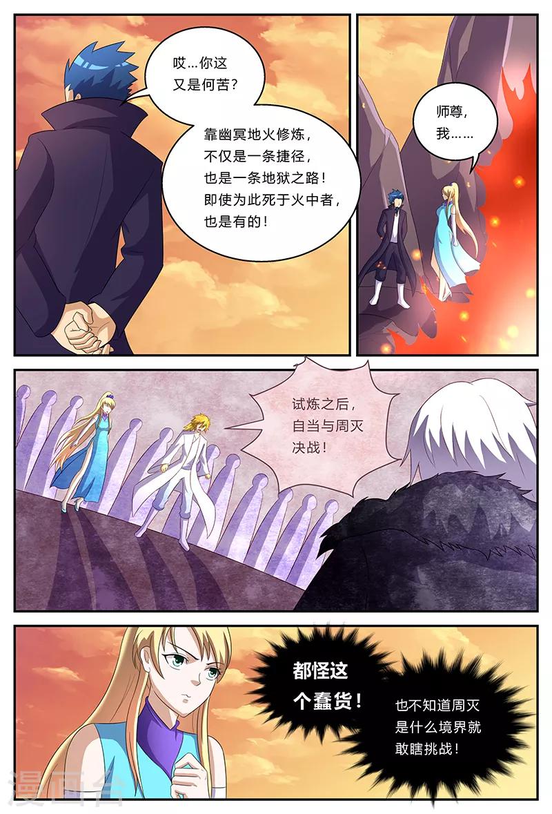 第148话 试炼-第148话