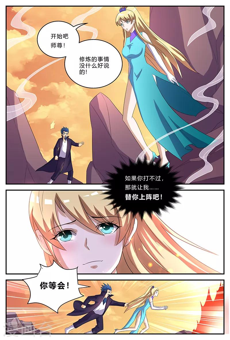 第148话 试炼-第148话