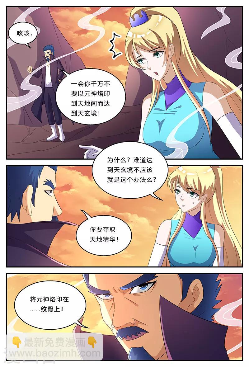 第148话 试炼-第148话