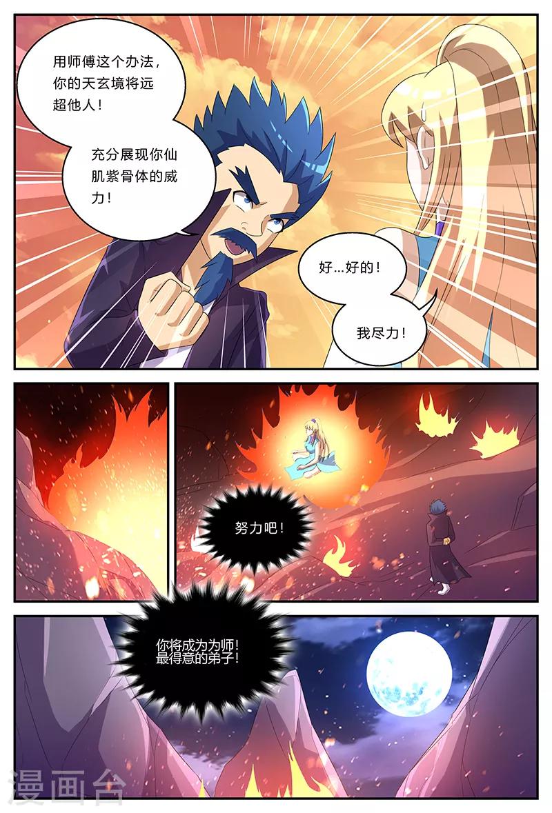 第148话 试炼-第148话
