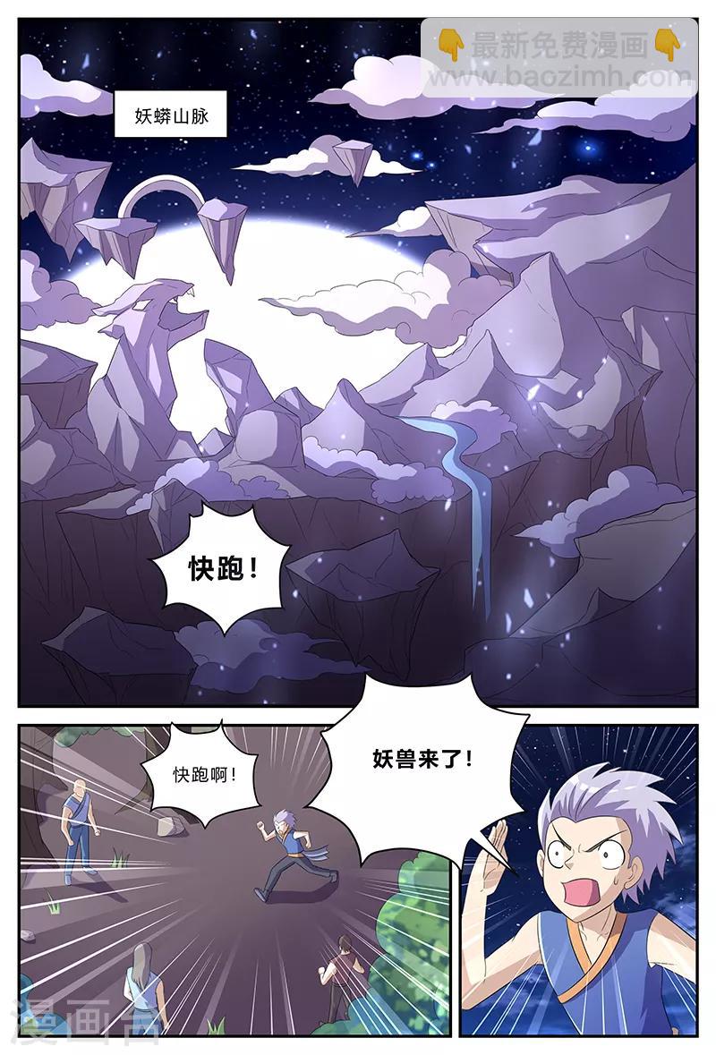 第148话 试炼-第148话