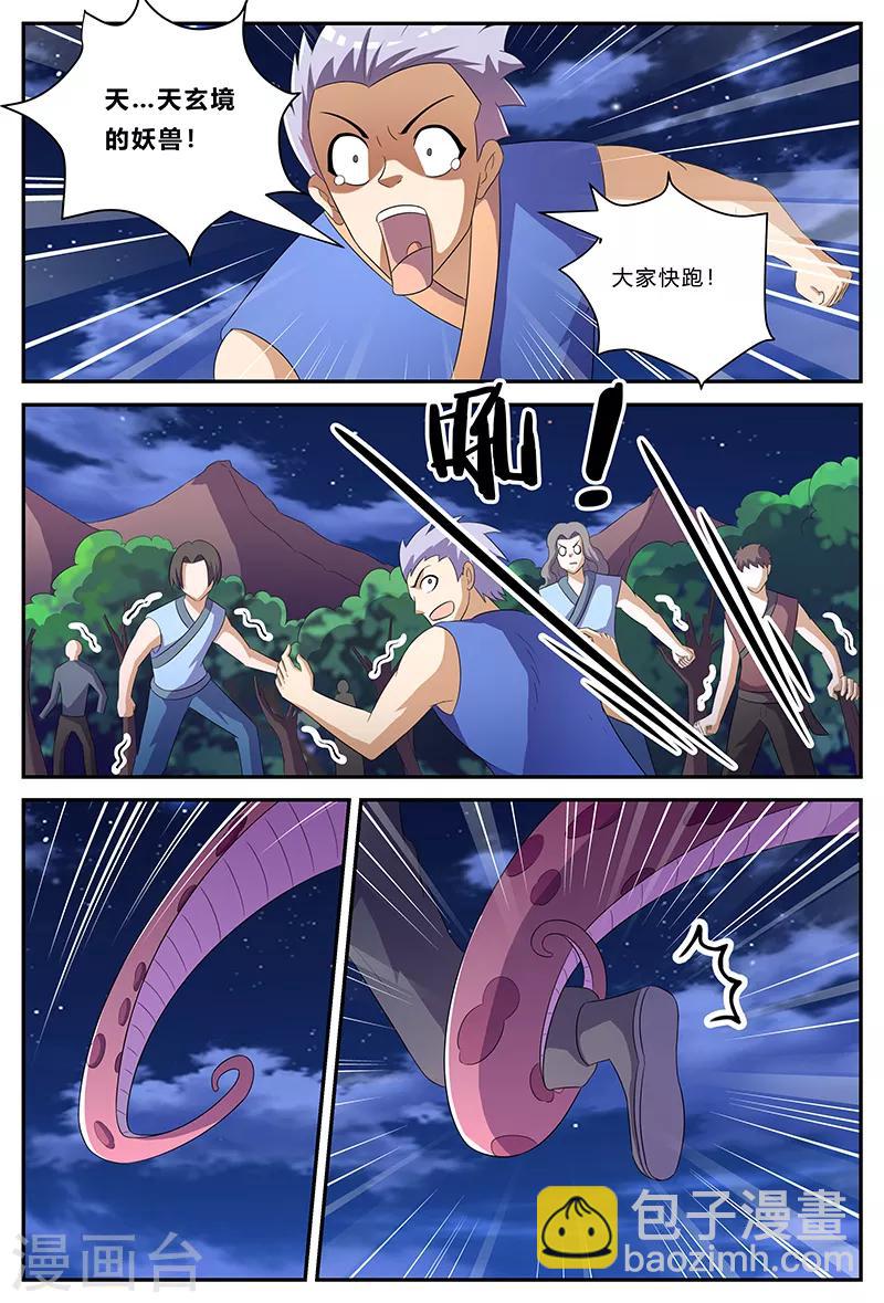 第148话 试炼-第148话