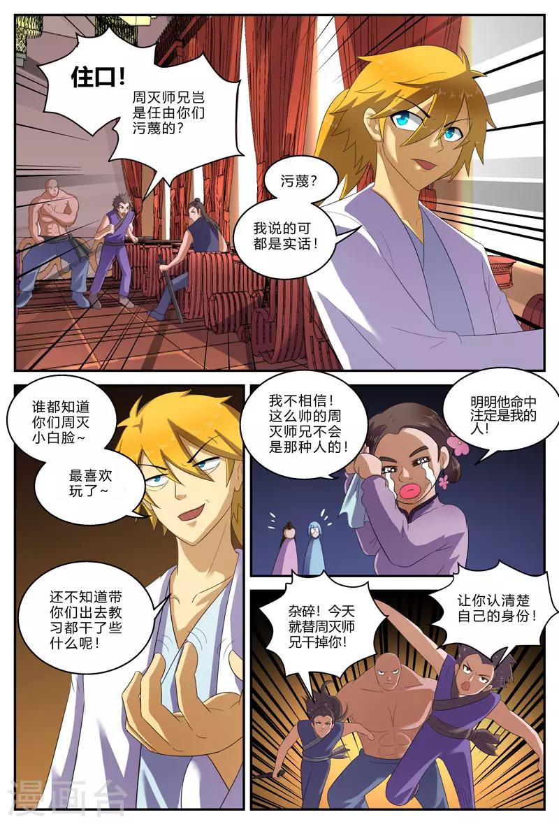 第150话 重逢-第150话