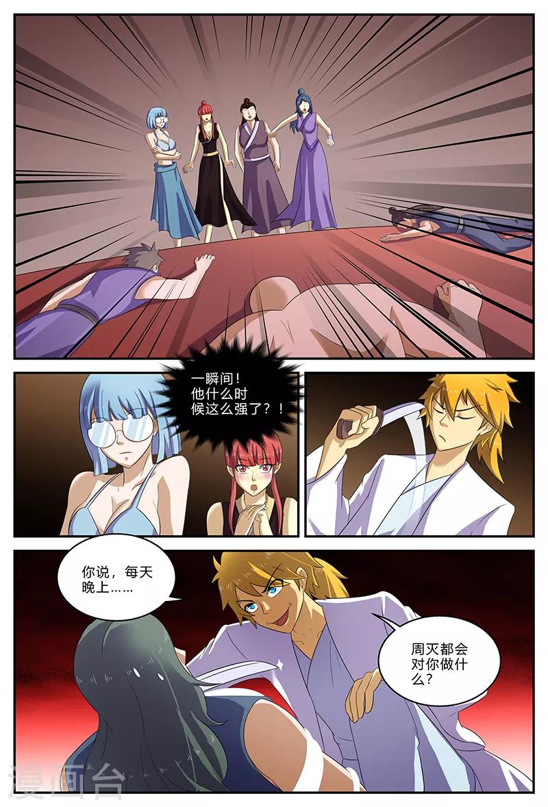 第150话 重逢-第150话