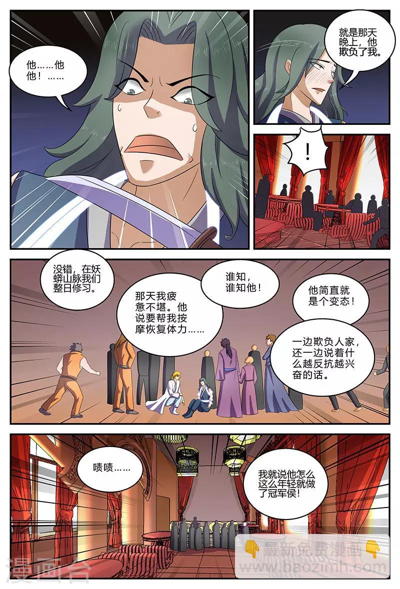 第150话 重逢-第150话