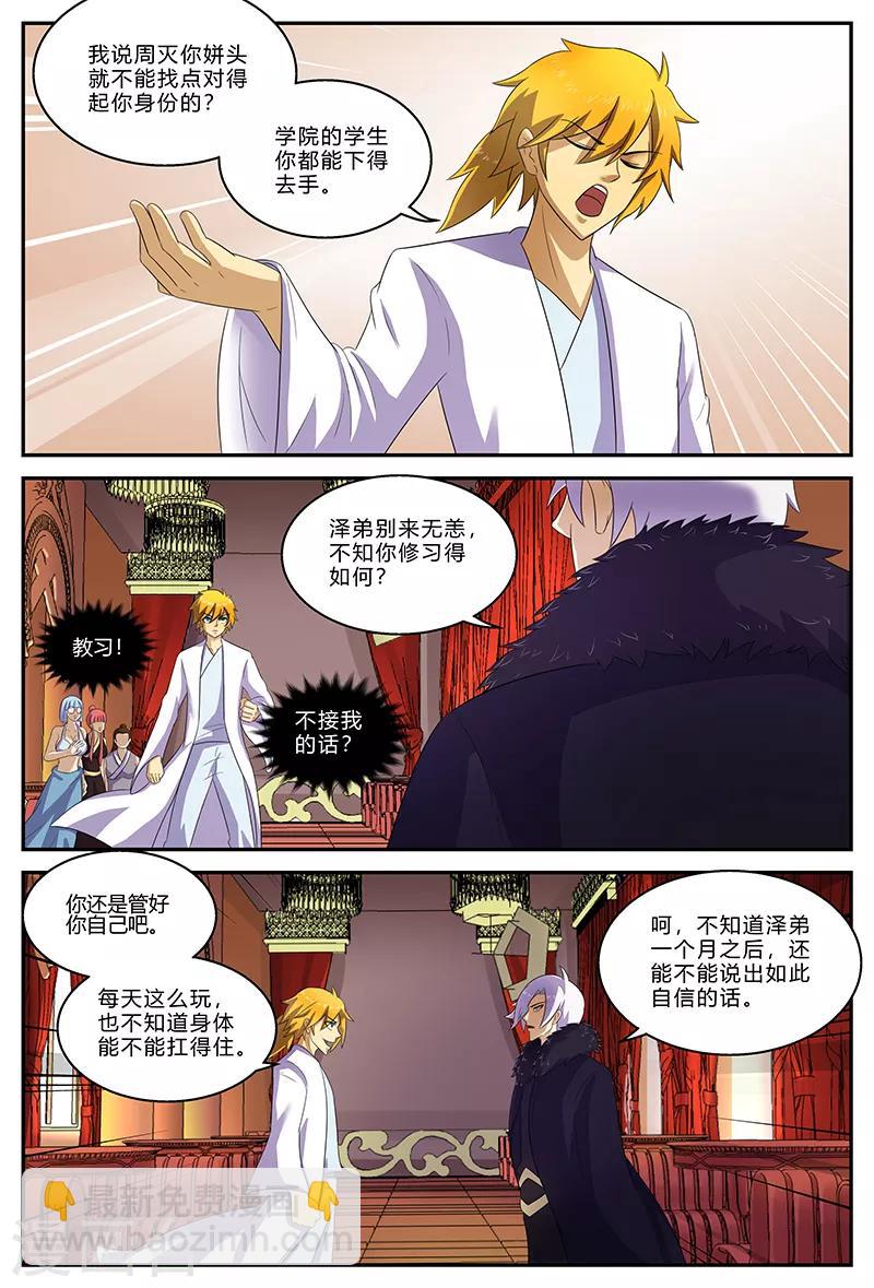 第150话 重逢-第150话
