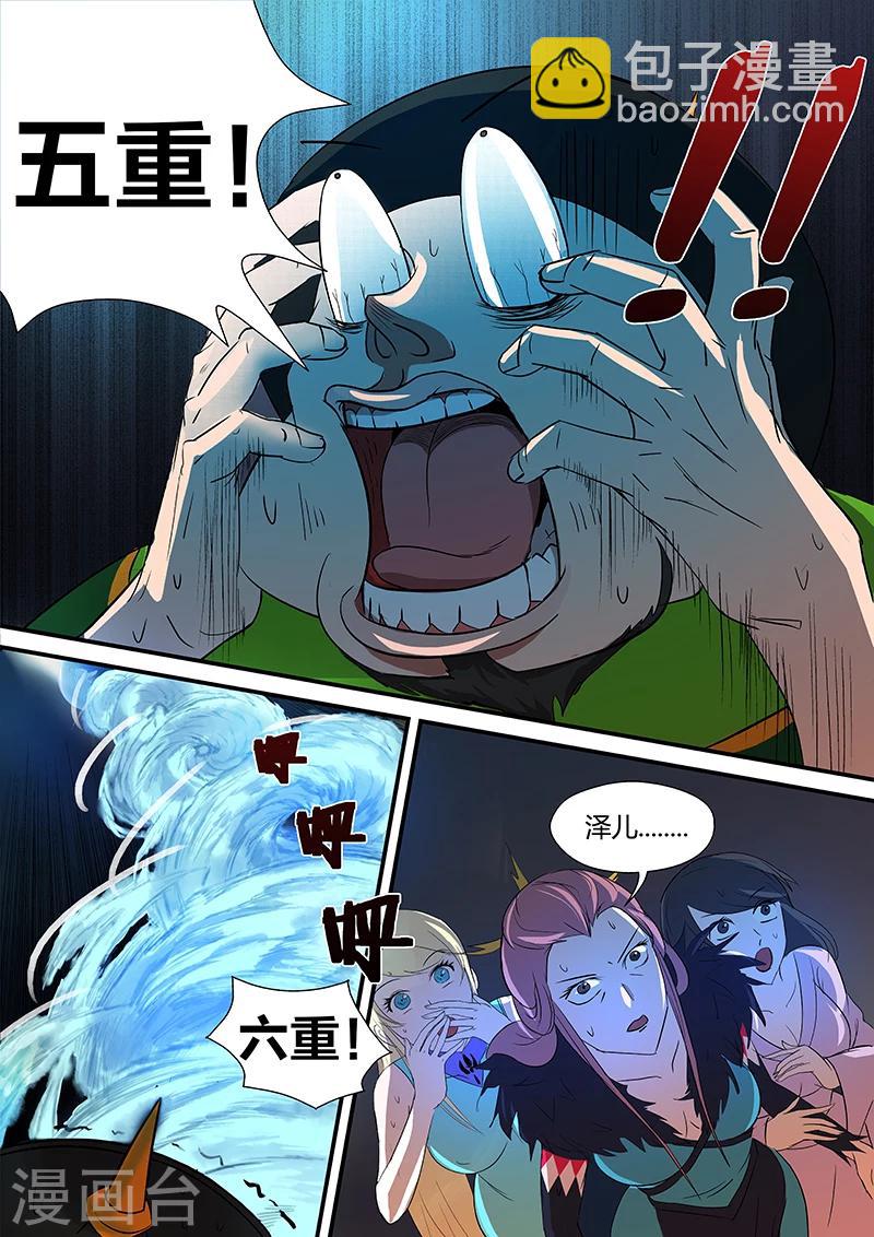 第16话 一念如先天-第16话
