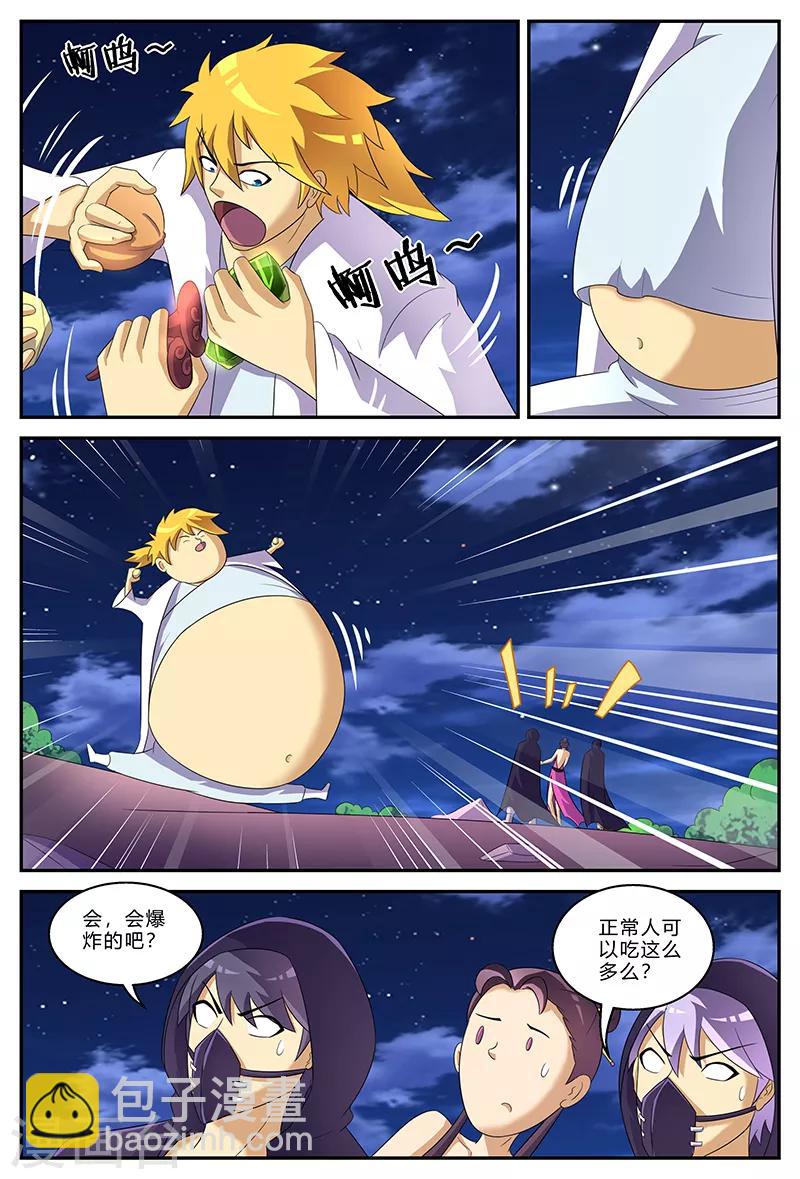 第152话 吞噬天地-第152话