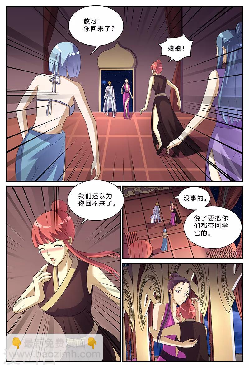 第154话 等我归来-第154话