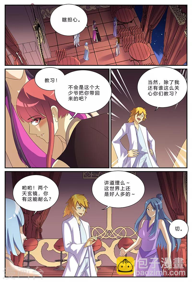 第154话 等我归来-第154话