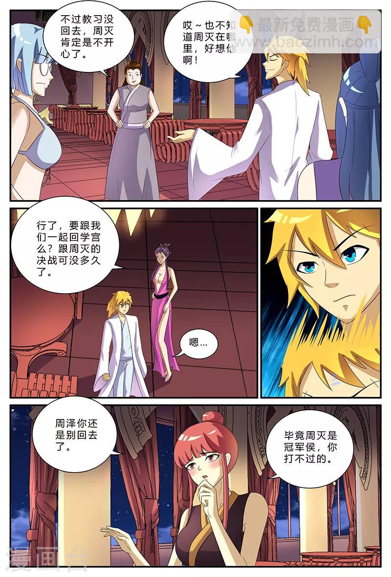 第154话 等我归来-第154话
