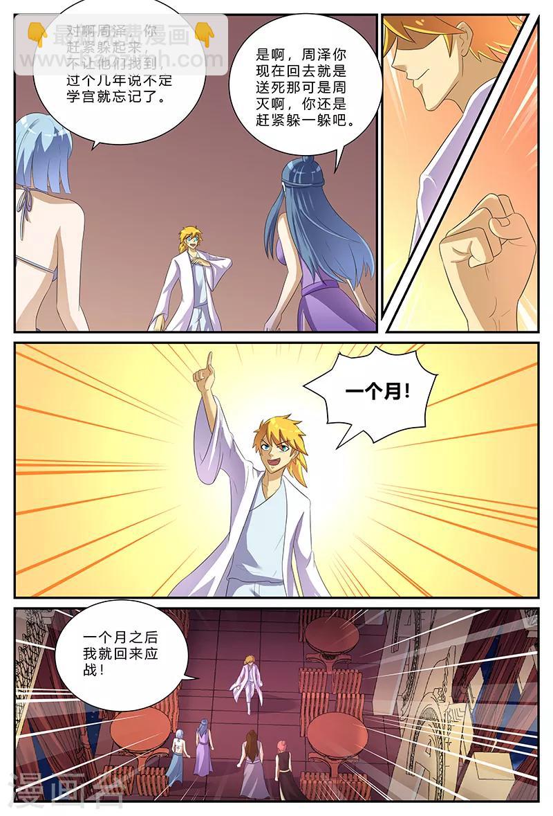 第154话 等我归来-第154话