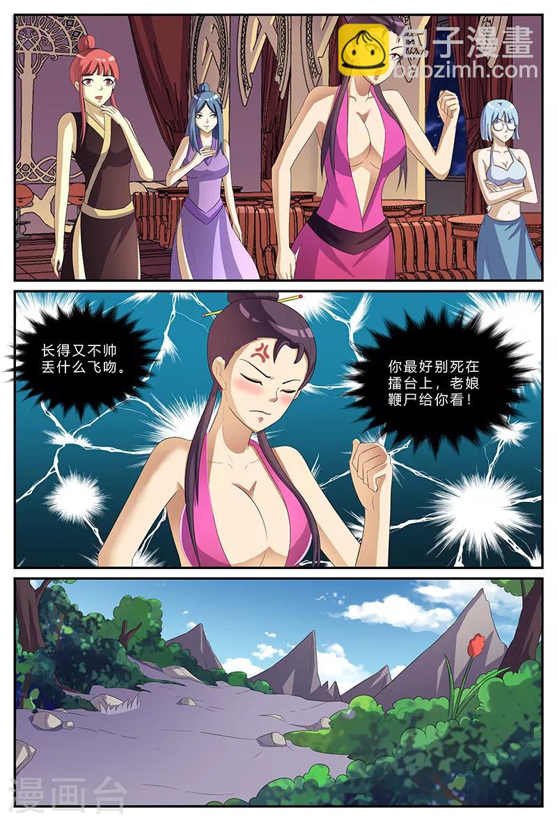第154话 等我归来-第154话