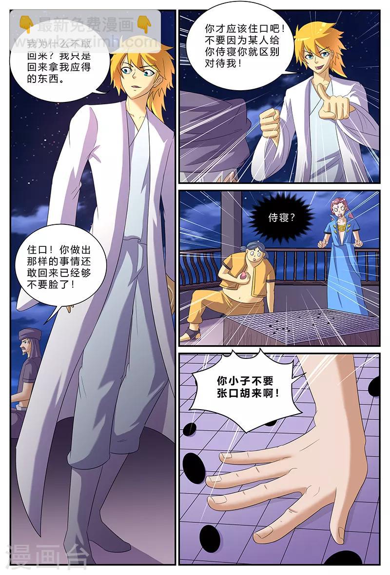 第156话 重返九幽崖-第156话