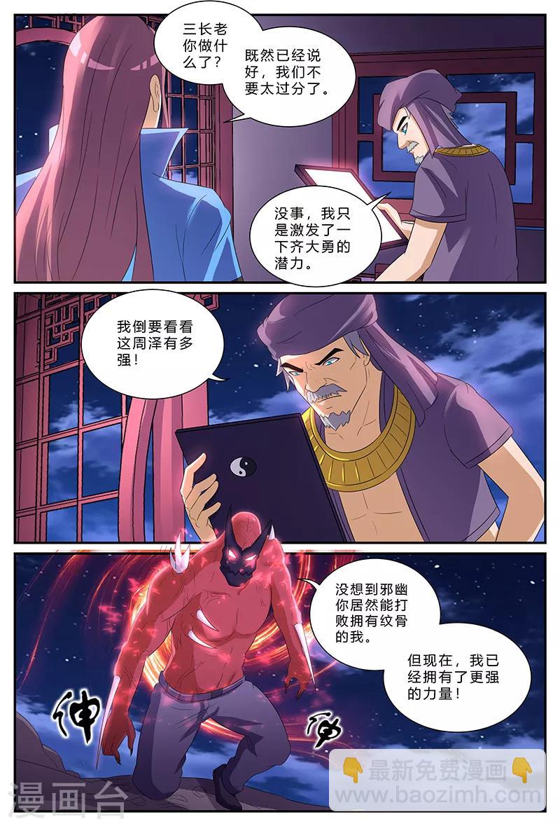 第158话 潜力-第158话