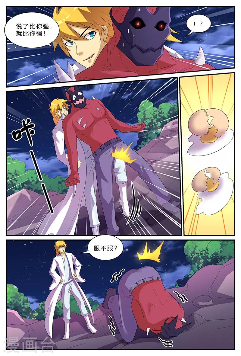 第158话 潜力-第158话