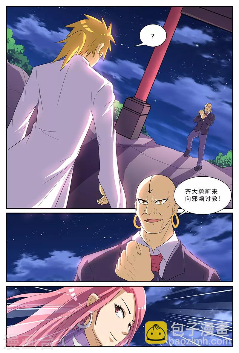 第158话 潜力-第158话
