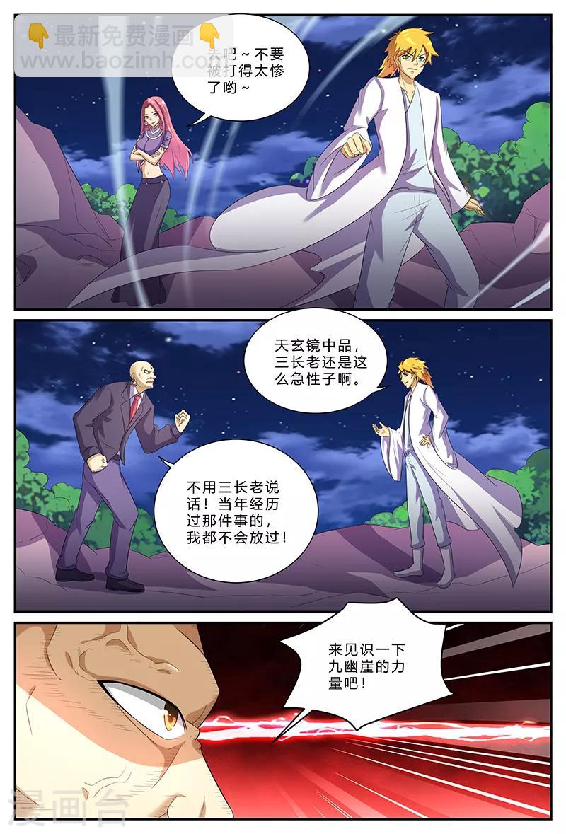第158话 潜力-第158话