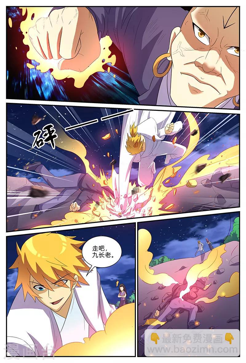 第158话 潜力-第158话