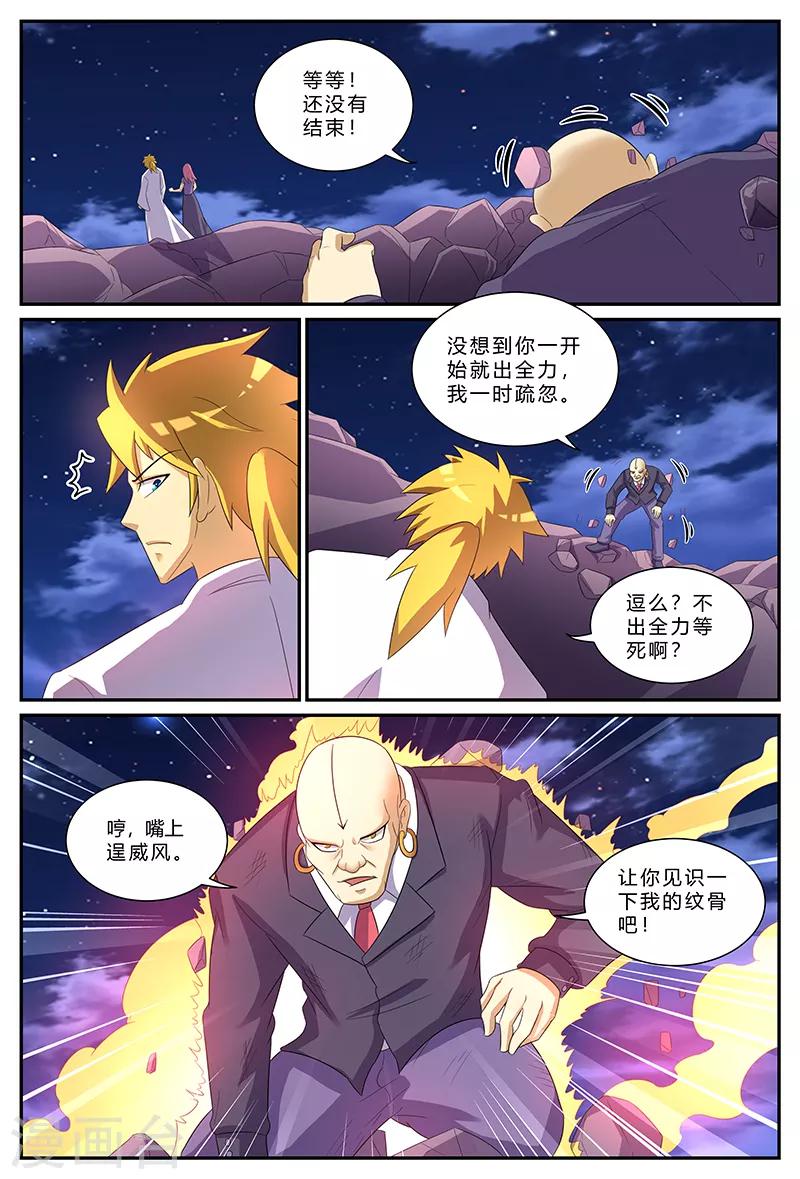 第158话 潜力-第158话